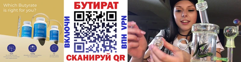 БУТИРАТ BDO  Нязепетровск 