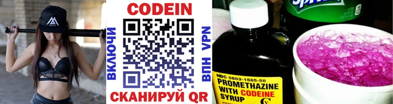 Codein напиток Lean (лин) Нязепетровск