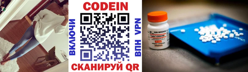 Codein напиток Lean (лин)  купить наркоту  Нязепетровск 