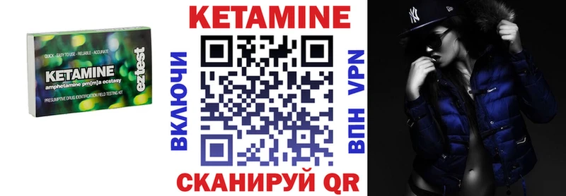 Кетамин VHQ  купить   Нязепетровск 