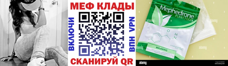 закладки  Нязепетровск  Мефедрон VHQ 
