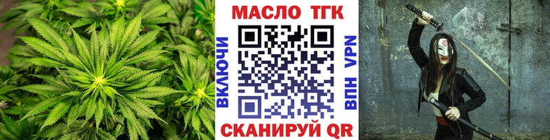 площадка состав  купить закладку  Нязепетровск  ТГК THC oil 